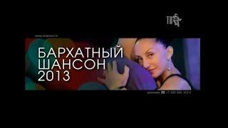 Афина.Бархатный шансон-2013 в Греции