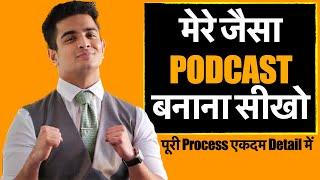 How To Create Podcast Like Ranveer Allahbadia - Complete Process in Detail