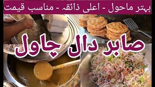 SABIR DAAL CHAWAL | BEST DAAL CHAWAL IN LAHORE | LAHORE STREET FOOD | MAIN MARKET GULBERG