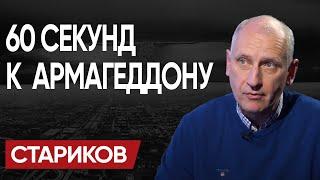 В АВГУСТЕ случится СТРАШНОЕ...ВСЁ зашло СЛИШКОМ ДАЛЕКО! ПУТИН ПРИЗНАЛ: Идём ДО КОНЦА - СТАРИКОВ