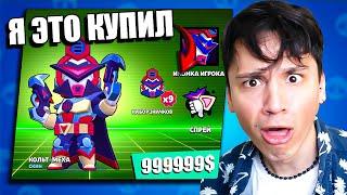 Я КУПИЛ МЕХА-КОЛЬТА И ТЕПЕРЬ ЖИВУ НА ЧЕРДАКЕ НОВЫЙ КИБОРГ УБИЙЦА В BRAWL STARS