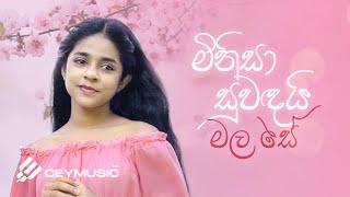 Minisa Suwandai Mala Se (මිනිසා සුවඳයි මල සේ ) - Sashrika Semini , Kumaradasa Saputhantri