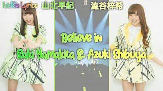 Yamakita Saki (山北早紀) and Shibuya Azuki (澁谷梓希) - Believe in - Full & Romaji Lyrics 《iRis Lyrics》