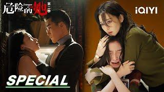 Special: Danger escalates, they find loopholes in the lies | Danger of Her Season 2 危险的她第二季 | iQIYI