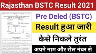 Rajasthan Pre Deled Result 2021 Kaise Check kare || BSTC Pre Deled Result 2021