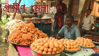 'ধুবিল মেলা'র রকমারি খাবার || Panorama Documentary