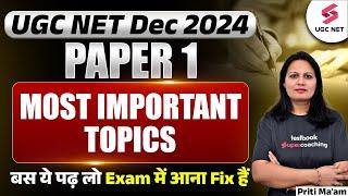 UGC NET Paper 1 | UGC NET Paper 1 Most Important Topics By Priti Ma'am | UGC NET Paper 1 Preparation