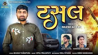 Tasal || ટસલ || Nilesh Aadraj || New Attitude Song || 2025 @VRAJSTUDIO