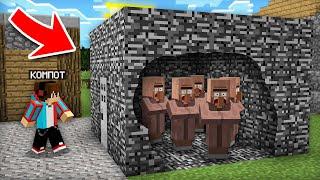 ЖИТЕЛИ СЛУЧАЙНО ЗАКРЫЛИСЬ В БЕДРОКОВОЙ КОМНАТЕ В МАЙНКРАФТ | Компот Minecraft