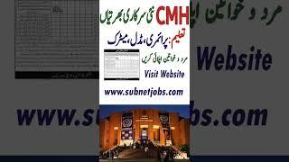 CMH Jobs 2023 Advertisement | Combined Military Hospital CMH Jobs 2023 | New CMH Jobs 2023