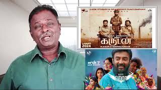 GARUDAN Review - Soori, Sasikumar - Tamil Talkies