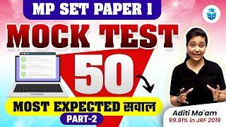 MP SET 2023 Paper 1 Mock Test | Top 50 Expected MCQs by Aditi Mam | JRFAdda