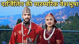 पहली बार पहनी हमने दार्जिलिंग की पारम्परिक वेशभूषा || Preeti Rana || Daarjiling Trip