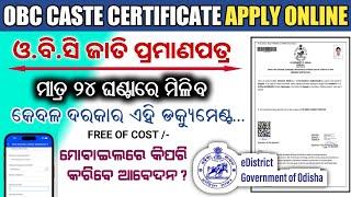 OBC Caste Certificate Odisha Apply Online StepByStep Process,Free of Cost, caste Certificate 2024