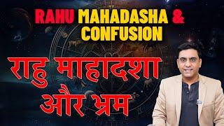 RAHU MAHADASHA & CONFUSION | EFFECTS & REMEDIES