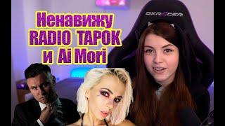 Про RADIO TAPOK и Ai Mori, удаление матки, паблики в ВК, месячные