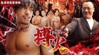 Hong Kong Cantonese moviefirefightGang warfareDual sword street battleActionMob.