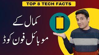 Top 8 Amazing Tech Facts