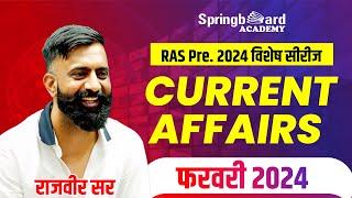 RAS Pre. 2024 Special | Current Affairs February 2024 Complete | By Rajveer Sir | Springboard