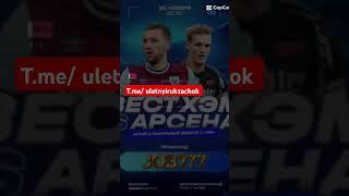 Вест Хэм vs Арсенал #рек #football #вестхэм #арсенал  #матч #футбол #ставки #ставкинаспорт #shorts