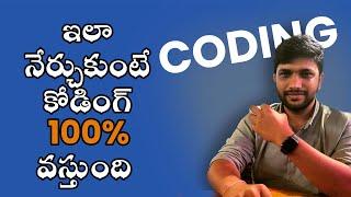 How To Learn Coding Fast | how to Get High Paid Software Jobs | Telugu