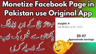 How to monetize facebook page in pakistan and upload video of facebook page your original app