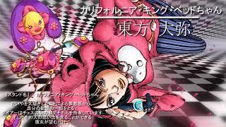 JOJO Part 8: JoJolion - Stand Eye Catches