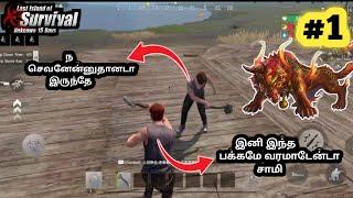 last Island of Survival Gameplay Tamil | Day 1 | TG World | Tamil | #1