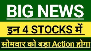 BREAKING NEWS  इन 4 STOCKS में MONDAY को बड़ा ACTION देखने मिलेगा!  BEST STOCKS TO BUY NOW?