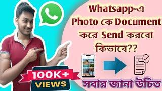 How to send photo in documents on WhatsApp on few seconds || How to send a photo in document