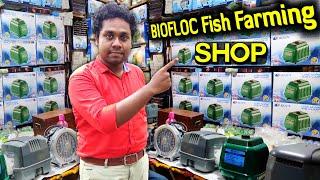 আপনি কি Biofloc Materials খুঁজছেন | Online Biofloc Fish Farming SHOP | West Bengal