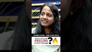 How to Clear UPSC Prelims in the first attempt? | Kanika Goyal Rank 9 #upsc #shorts