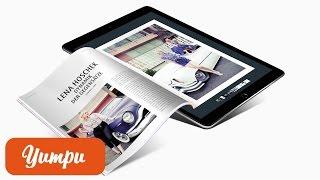 Mobile App for flipbooks and digital magazines - iOS and Android
