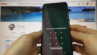 Samsung A50 Hard reset Как удалить пароль, пин код, графический ключ Андроид 10 Сброс настроек