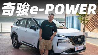 日产奇骏e-POWER，19万RMB买四驱混动SUV，这台诚意拉满【大家车言论】