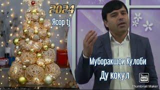 Муборакшои Кулоби Ду кокул 2024 Muborakshoi Kulobi du kokul 2024