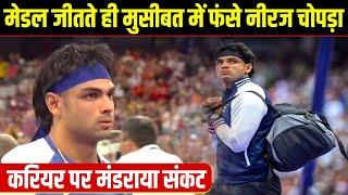 Big Update: Paris Olympic में मेडल जीतने के बाद Neeraj Chopra के सामने आ गई बड़ी मुसीबत।Sports Hour