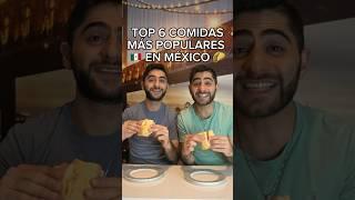 Top 6 Platillos más Populares en México  #sisomosgemelos #mexico #tacos #comida #shorts