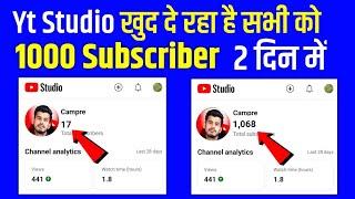 Subscriber Kaise Badhaye | Subscribe Kaise Badhaye | How to increase subscribers on Youtube