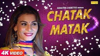 Chatak Matak Chale | Ravi Kalra | Kavita Subho | Deepak Yadav | Latest Haryanvi Songs Haryanavi 2018