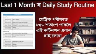 Last 1 Month ৰ Daily Study Routine / Best Daily Study Routine for HSLC exam 2025 /Assam Peace News 3