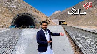 Salang Roads Update | Afghanistan | د سالنګ سرکونو تازه حال