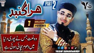 Hara Gumbad Jo Dekhoge | Part 2 | Yasir Soharwardi | Mere Aaqa Ko Dekhoge | हरे रंग का गुंब