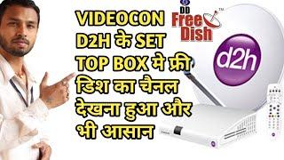 Videocon D2h ke box me me free wala channel kaise dekhe, the ravi technical, dd free dish ka channel