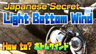 [Light Bottom Wind] Japanese Secret technique first tutorial.