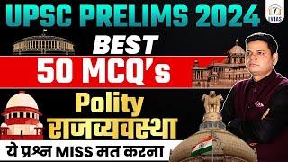 UPSC PRELIMS 2024 l Most Expected Question | Best 50 Polity Questions | Polity Revision through MCQs