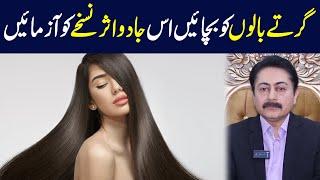 Magical Hair Growth Spray | Dr Faisal Syed