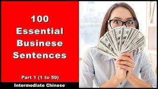 100 Essential Business Sentences / #1 - | Chinese Conversation | Chinese Business Vocabulary