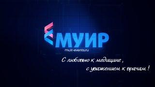 Медицинский университет инноваций и развития