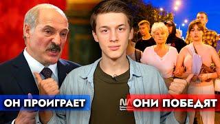 Новые Формы Протеста в Беларуси | Лукашенко Растерялся